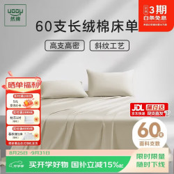 然牌 100%全棉床单单件 60支纯棉床罩床盖 单人180x230cm