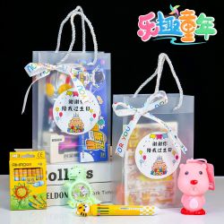 幼儿园儿童生日伴手礼送全班小朋友分享礼品学校活动奖品六一礼物