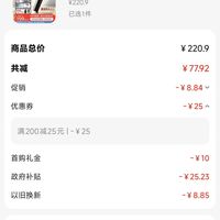订单截图缩略图