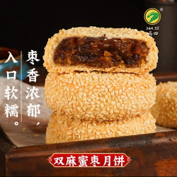 马四 老式月饼 蜜枣100g*5块
