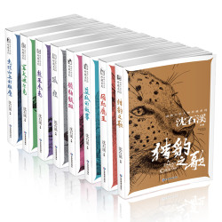 沈石溪主编动物小说书籍全集正版沈石溪系列的书儿童文学经典孤狼