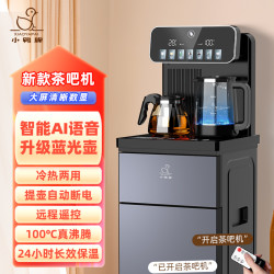 小鸭 牌茶吧机智能语音全自动2025新款冷热两用饮水机下置水桶家用