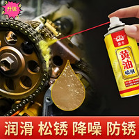 黄油喷剂润滑油家用黄油润滑喷剂车门异响防锈剂液体黄油轴承链条