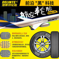 DELINTE/德林特正品国产系列静音耐磨轮胎235汽车轮胎静音胎车胎