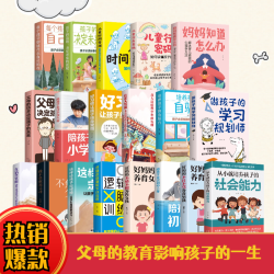 育儿19册每个孩子都能开出自己的花写给父母的经典教育优秀心理学