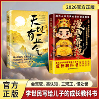 成龙成凤必备全局思维，皇室子弟成长教科书