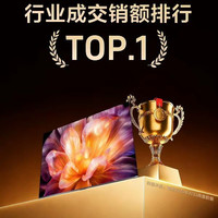 海信 电视小墨E5S 85吋U+MiniLED信芯芯片 墨晶屏4200nits E5Q升级款