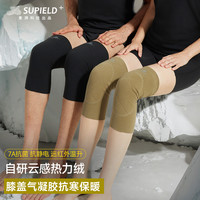 素湃科技 素湃SUPIELD气凝胶防寒保暖护膝男女内搭老寒腿膝盖关节A3464