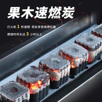 速燃炭煮茶无烟室内室外无味取暖烧烤炭无烟灰烤火烤肉炭碳机制炭