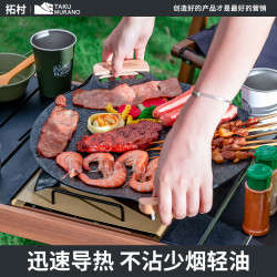 拓村 户外便携露营烧烤盘韩式不粘烤肉盘家用烤肉锅麦饭石铸铁烤盘
