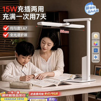 孩视宝 充电台灯护眼灯学生宿舍学习专用防蓝光儿童防近视全光谱L3C