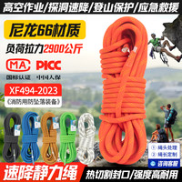 山都澳 户外静力绳登山攀岩高空作业安全绳速降耐磨救援绳索装备