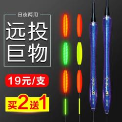 雪芦 大物夜光漂日夜两用加固远投滑漂矶钓加粗尾浮漂变色夜光漂钓