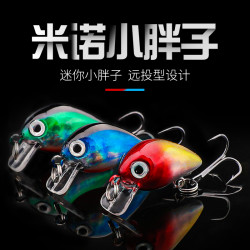 路亚微物小米诺1.5克假饵仿生饵夏季摇滚迷你小胖子马口翘嘴鲈鱼