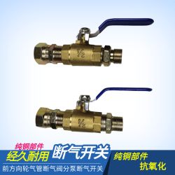 前方向轮断气开关刹车断气开关汽车刹车配件挂车刹车开关前轮刹车