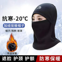 朋意 骑车保暖神器帽子男女秋冬季头盔内胆防风面罩围脖护脸头套电动车
