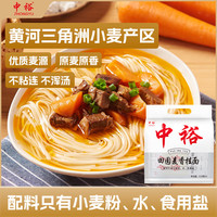 中裕 田园麦香挂面600g*4麦芯挂面劲道耐煮山东北方速食面条麦香味浓郁