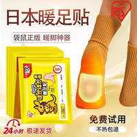 爱丽思 冬季暖足贴加热保暖透气一次性暖脚贴热帖自发热足热帖防寒
