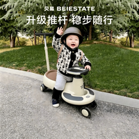 贝易 典藏扭扭车1-3岁防侧翻儿童大人可坐玩具宝宝溜溜车单车款云母灰