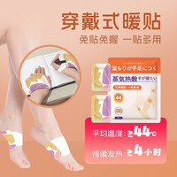 蒸汽暖手贴 艾草生姜自发热敷暖宝宝贴透气运动护手护脚