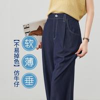 ESE-Y 仿牛仔宽松显瘦休闲裤女夏季26新高腰直筒裤长裤