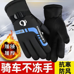 朋意 骑车冬季骑行手套保暖加绒冬天防风防水户外摩托棉手套