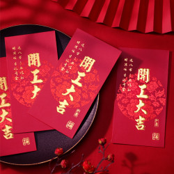 创意2024新年红包利是封个性过年红包袋厚实长款开业