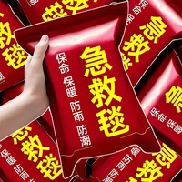 求生应急毯户外防寒地震救援毯急救毯保温保暖救生毯野外