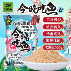 钓鱼王 今晚吃腥香饵料窝料打窝野钓竞技鱼饵通杀鲫鱼鲤鱼黑坑正品