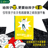 帕布罗和他的椅子汉语精装解放孩子天性阅读亲子绘本推荐图书好书