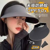 夏季户外防紫外线无痕遮阳帽可折叠空顶太阳帽百搭透气防晒帽