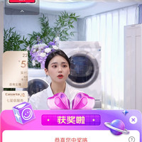 卡萨帝官方京东直播3京豆