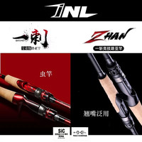 inlure壹路亚一斩竞技一刺路亚竿远投翘嘴海鲈竿泛用鳜鱼竿适用