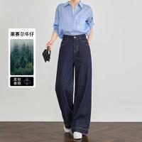 真维斯 舒适莱赛尔高腰阔腿牛仔裤女宽松遮肉显瘦百搭复古柔软垂感阔腿裤