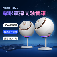 创新 Pebble nova 同轴驱动单元 RGB灯效 白色 蓝牙音箱