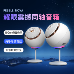 创新 Pebble nova 同轴驱动单元 RGB灯效 白色 蓝牙音箱
