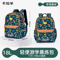 卡拉羊 小学生书包超轻减负游学包大容量男生书包可爱风女生书包旅游双肩包休闲包