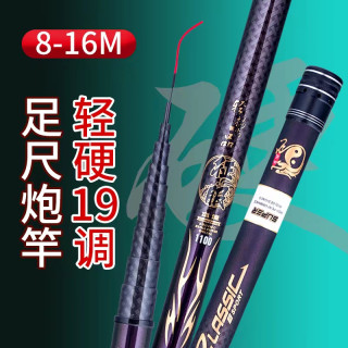 轻扬征服高碳中长节19调传统钓足尺炮竿超轻硬12米13米不掉色打窝