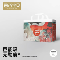 碧芭宝贝 大鱼海棠纸尿裤透气柔软亲肤尿不湿母婴超薄婴幼儿瞬吸片