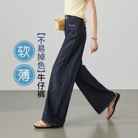 ESE-Y 丹宁蓝软薄牛仔裤女26夏季新款阔腿裤拖地长裤
