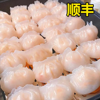 七街八巷 广式手工虾饺打工人早餐速食半成品冷冻加热即食包邮B1