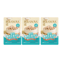 RANOVA朗诺 小乳铁全价主食冻干猫粮 10g*2袋