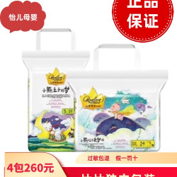 超能吸皇室兄妹防漏纸尿裤拉拉裤可混搭柔软透气训练裤超薄