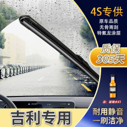 适用吉利帝豪雨刮器百万款ec715远景x6x3博越gs静音gl原装雨刷条