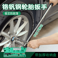 皇家御碳 汽车轮胎扳手携带拆卸耐用伸缩十字架套筒套装拆胎换备胎车胎神器