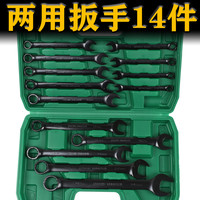 14件套开口梅花呆梅两用扳手套装汽修工具黑色盒装8-24MM五金板子