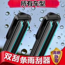 无骨双胶条雨刮器雨刮品雨刷胶条通用型专车专用升级耐用前雨刷器