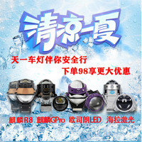车灯改装活动预约金 LED矩阵激光双光透镜大灯成都专业改灯安装