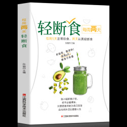 每周两天轻断食简单科学方法瘦身计划行为养生qcm