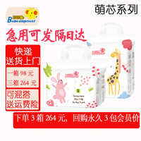 巴巴象 萌芯无甲酰胺纸尿裤拉拉裤宝宝男女童超薄柔软透气宝妈母婴